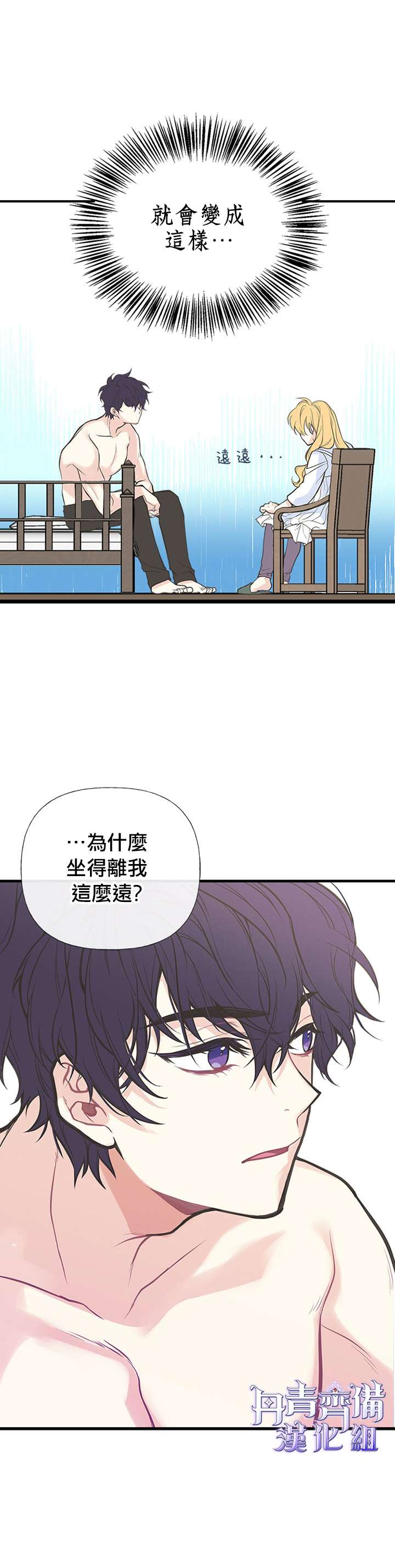 《姊姊把男主人公捡回家了》漫画最新章节第4话免费下拉式在线观看章节第【26】张图片