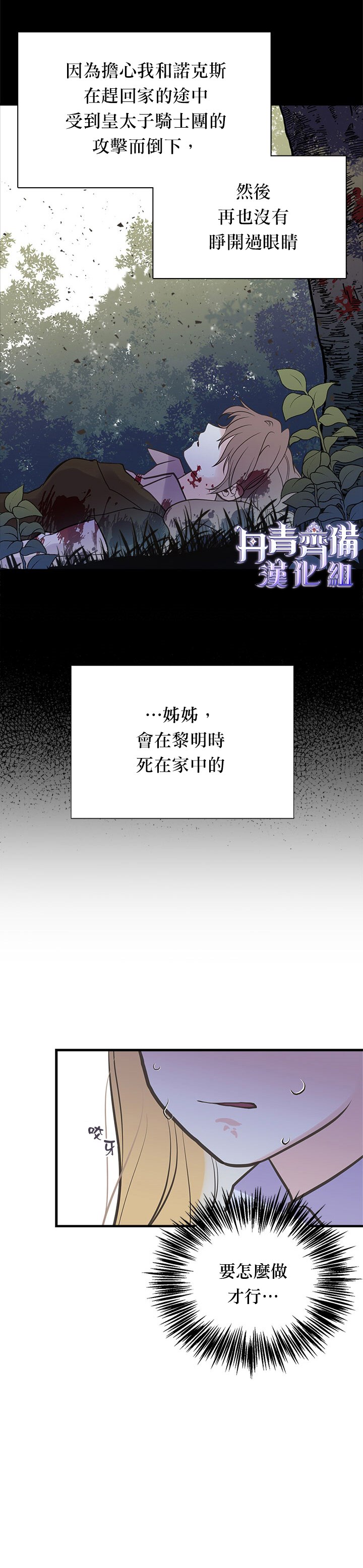 《姊姊把男主人公捡回家了》漫画最新章节第23话免费下拉式在线观看章节第【9】张图片