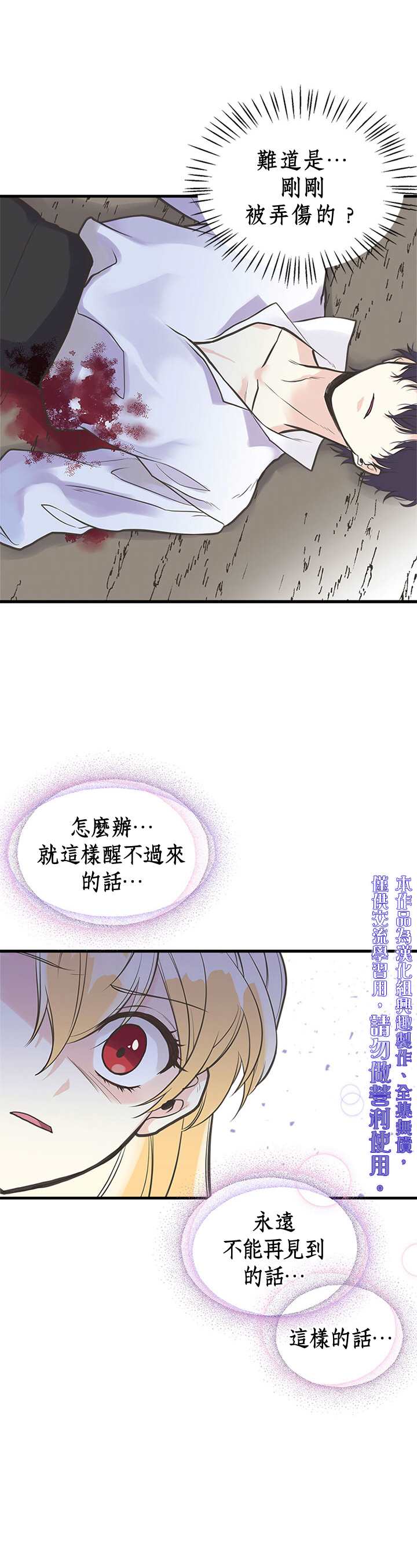 《姊姊把男主人公捡回家了》漫画最新章节第16话免费下拉式在线观看章节第【10】张图片