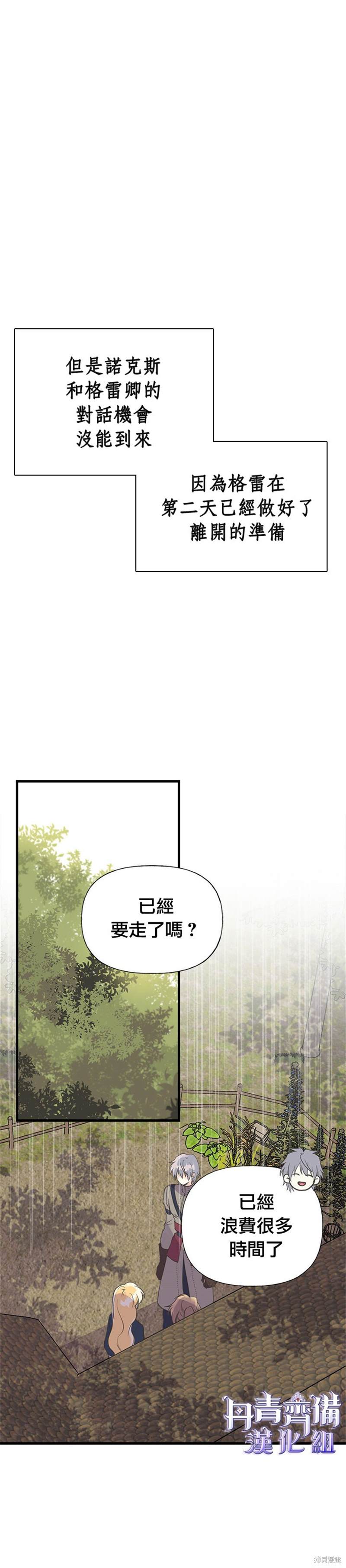 《姊姊把男主人公捡回家了》漫画最新章节第20话免费下拉式在线观看章节第【17】张图片