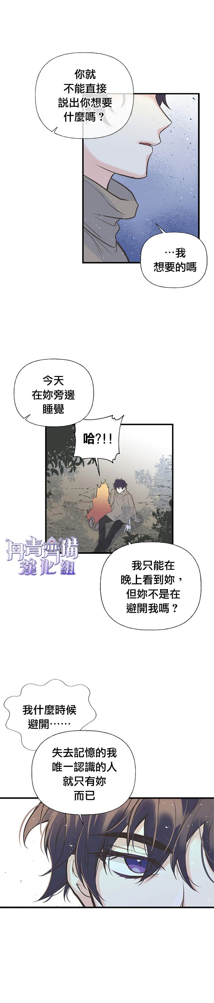 《姊姊把男主人公捡回家了》漫画最新章节第11话免费下拉式在线观看章节第【22】张图片