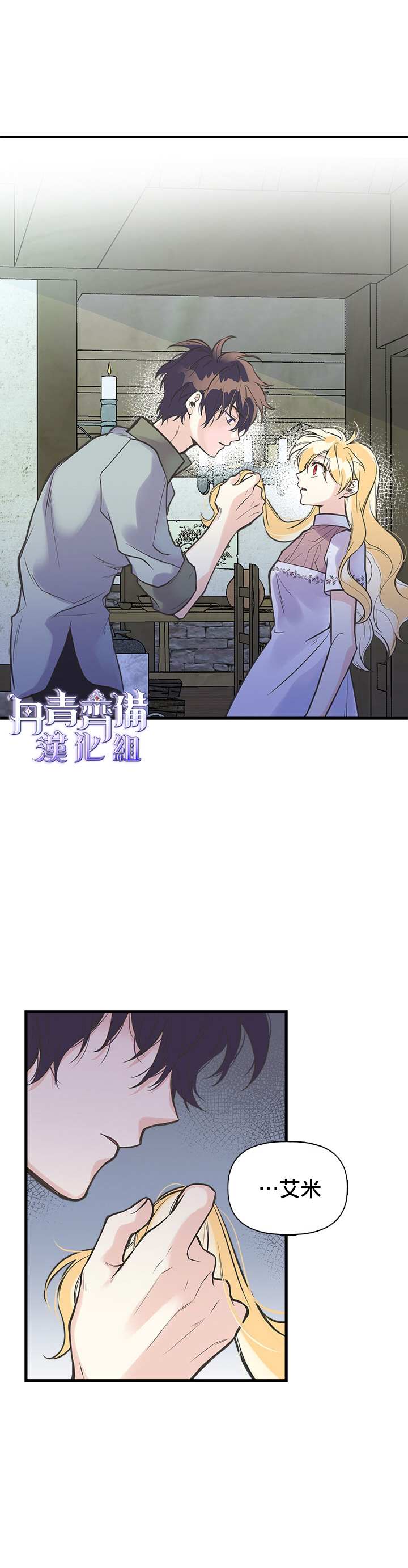 《姊姊把男主人公捡回家了》漫画最新章节第18话免费下拉式在线观看章节第【2】张图片