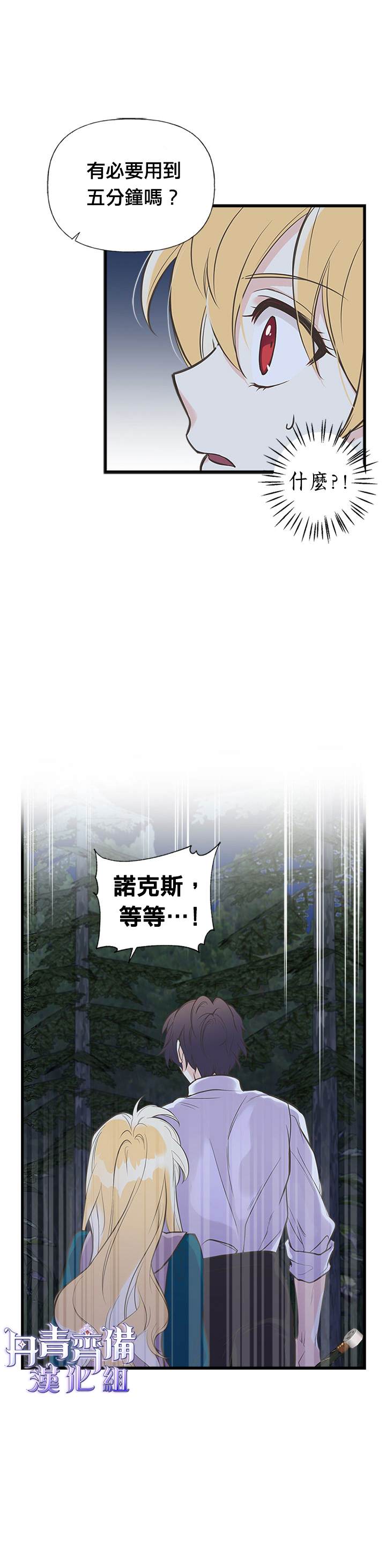 《姊姊把男主人公捡回家了》漫画最新章节第15话免费下拉式在线观看章节第【18】张图片