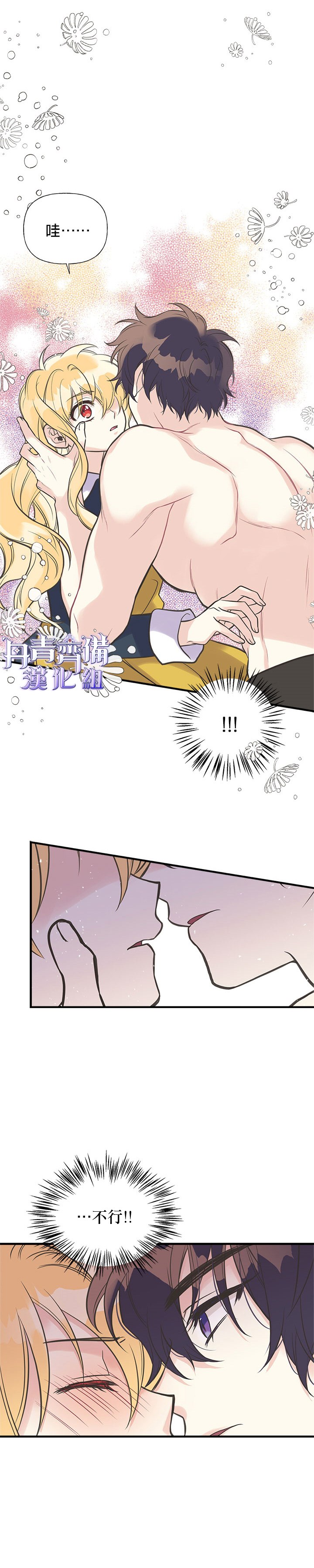 《姊姊把男主人公捡回家了》漫画最新章节第23话免费下拉式在线观看章节第【24】张图片