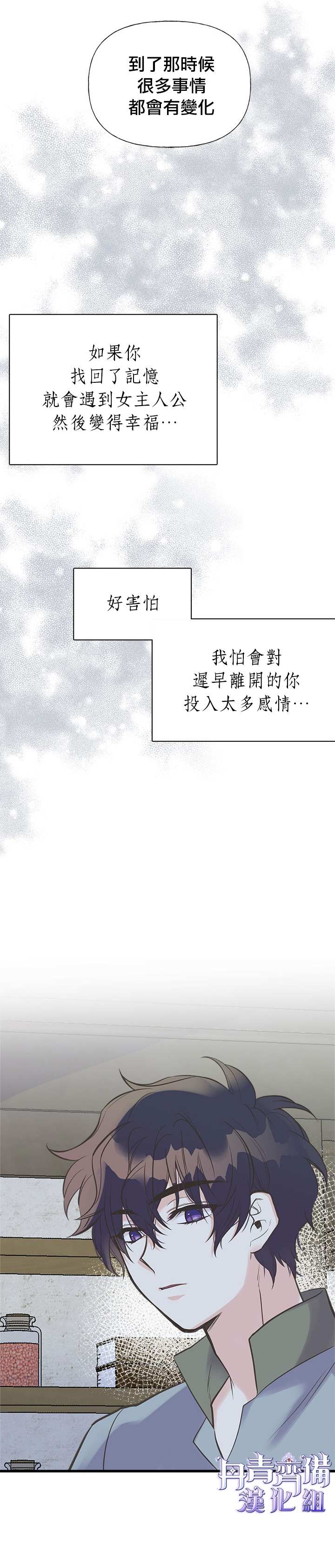 《姊姊把男主人公捡回家了》漫画最新章节第18话免费下拉式在线观看章节第【16】张图片