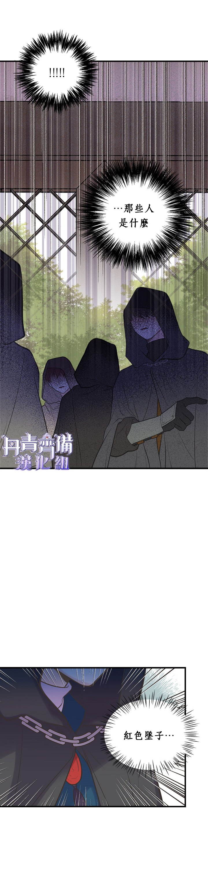 《姊姊把男主人公捡回家了》漫画最新章节第21话免费下拉式在线观看章节第【23】张图片