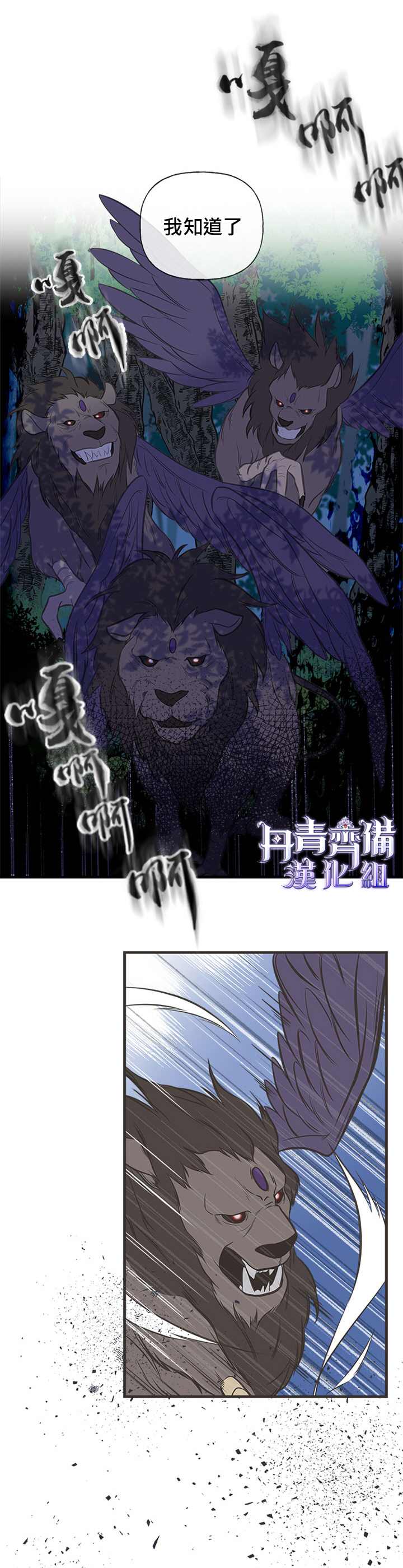 《姊姊把男主人公捡回家了》漫画最新章节第9话免费下拉式在线观看章节第【4】张图片