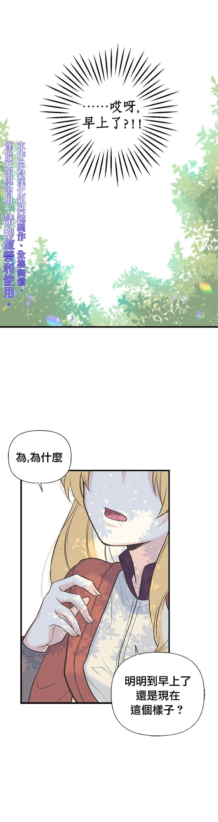 《姊姊把男主人公捡回家了》漫画最新章节第12话免费下拉式在线观看章节第【5】张图片