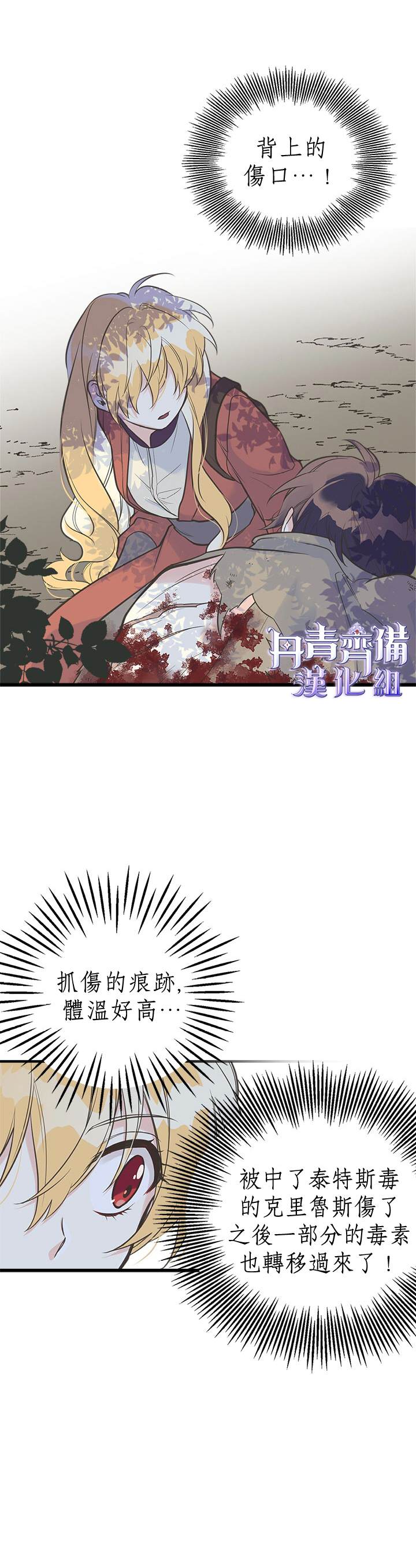 《姊姊把男主人公捡回家了》漫画最新章节第12话免费下拉式在线观看章节第【2】张图片