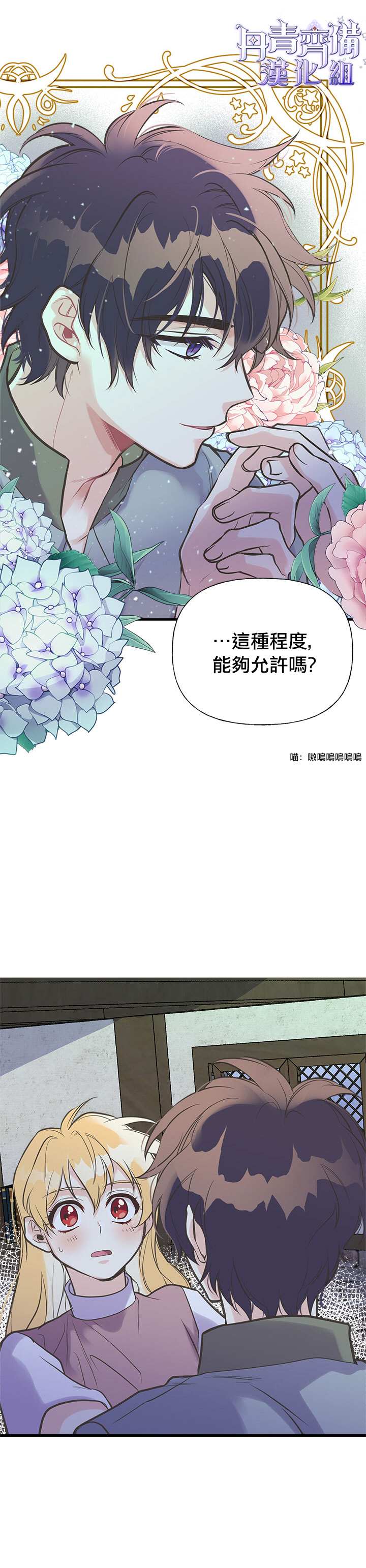 《姊姊把男主人公捡回家了》漫画最新章节第18话免费下拉式在线观看章节第【12】张图片