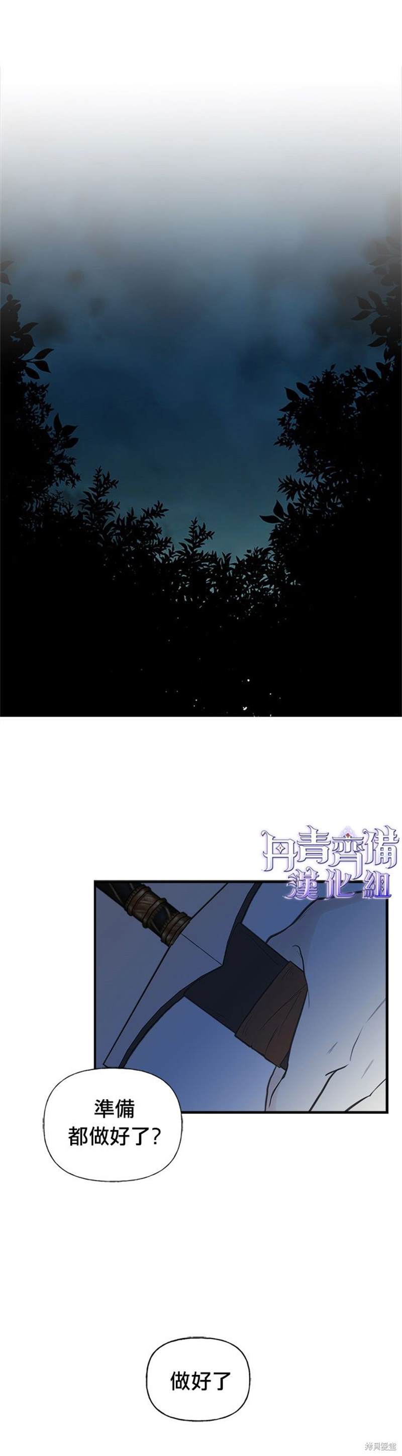 《姊姊把男主人公捡回家了》漫画最新章节第8话免费下拉式在线观看章节第【19】张图片