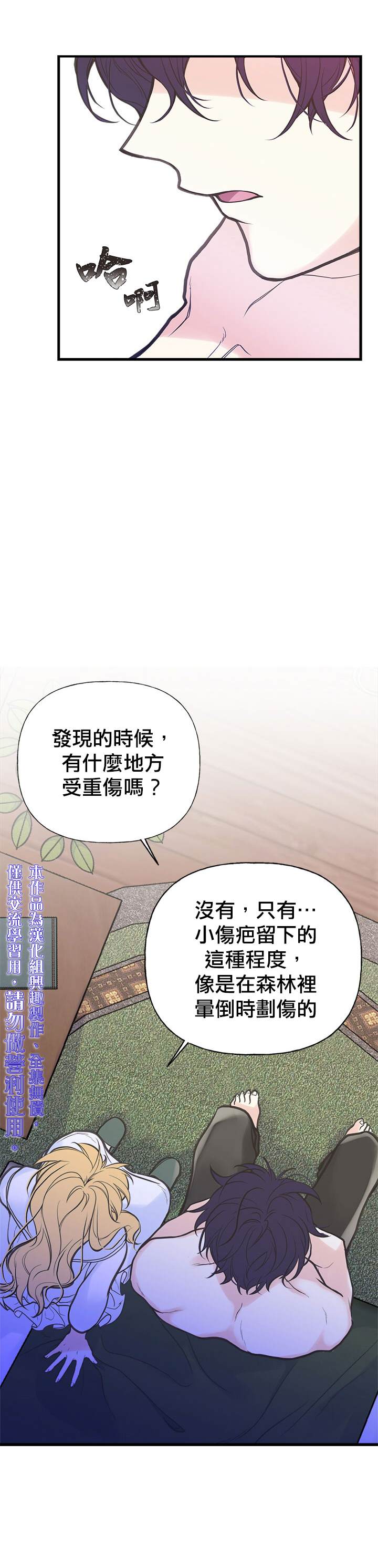 《姊姊把男主人公捡回家了》漫画最新章节第5话免费下拉式在线观看章节第【10】张图片