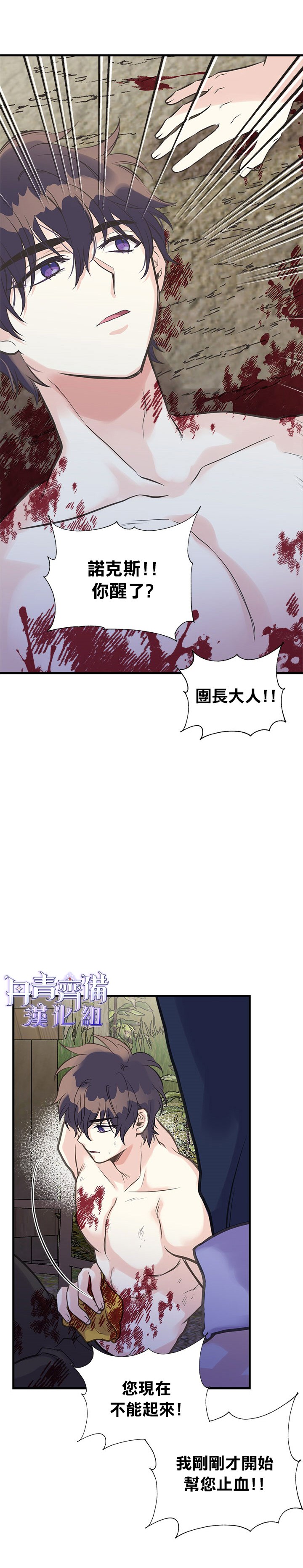 《姊姊把男主人公捡回家了》漫画最新章节第24话免费下拉式在线观看章节第【19】张图片