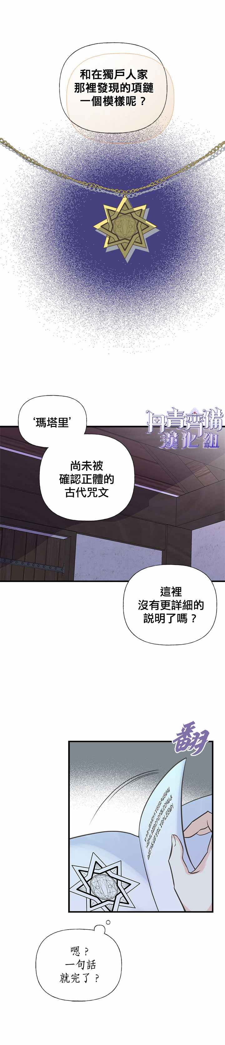 《姊姊把男主人公捡回家了》漫画最新章节第14话免费下拉式在线观看章节第【14】张图片