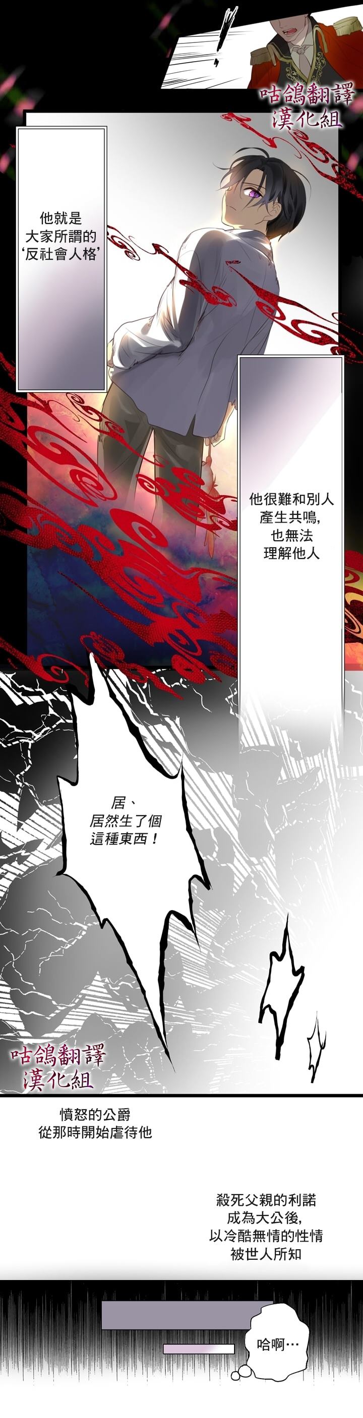 《姊姊把男主人公捡回家了》漫画最新章节第0话免费下拉式在线观看章节第【5】张图片