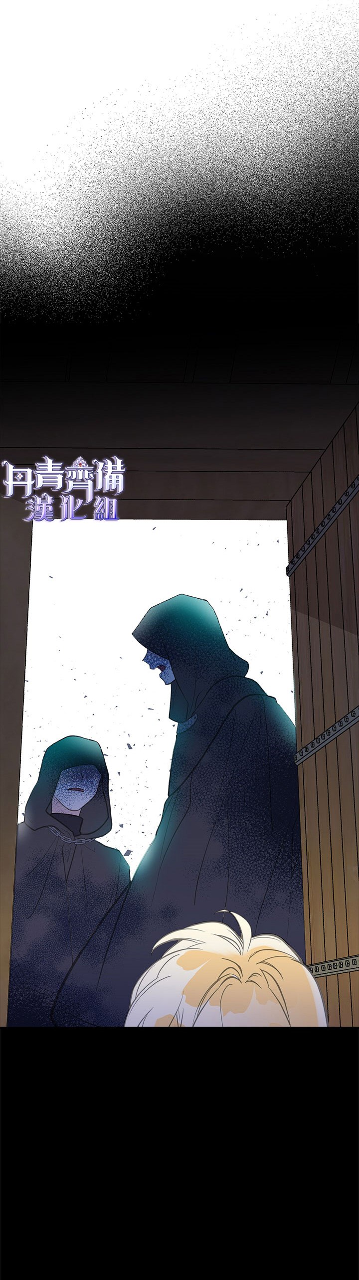 《姊姊把男主人公捡回家了》漫画最新章节第21话免费下拉式在线观看章节第【28】张图片