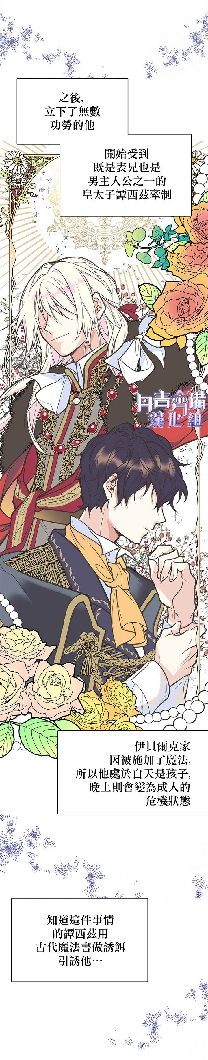 《姊姊把男主人公捡回家了》漫画最新章节第2话免费下拉式在线观看章节第【13】张图片