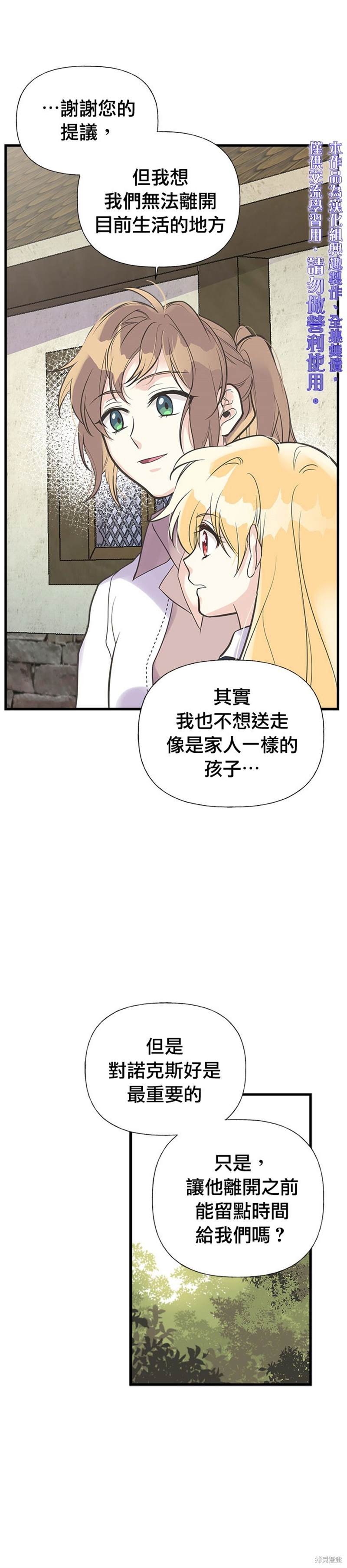 《姊姊把男主人公捡回家了》漫画最新章节第20话免费下拉式在线观看章节第【20】张图片