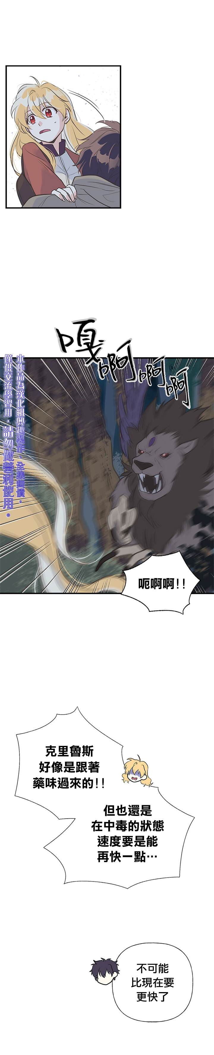 《姊姊把男主人公捡回家了》漫画最新章节第11话免费下拉式在线观看章节第【15】张图片