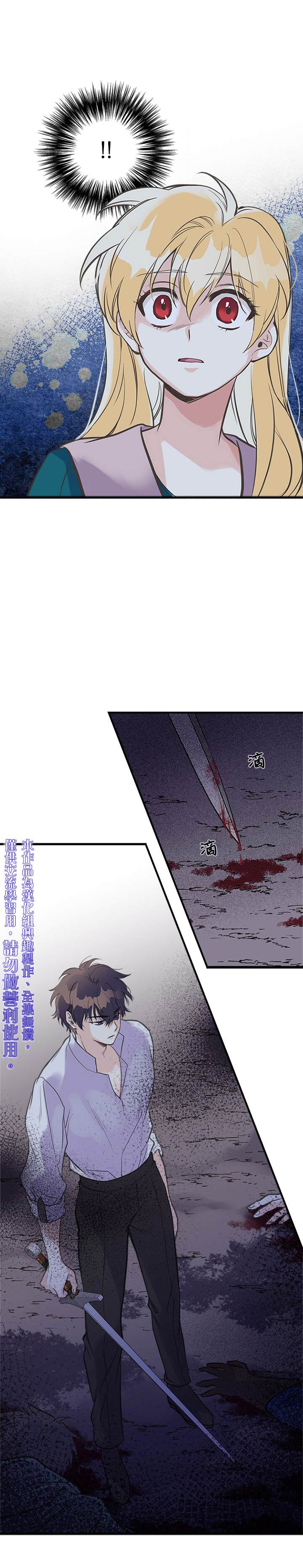 《姊姊把男主人公捡回家了》漫画最新章节第15话免费下拉式在线观看章节第【20】张图片