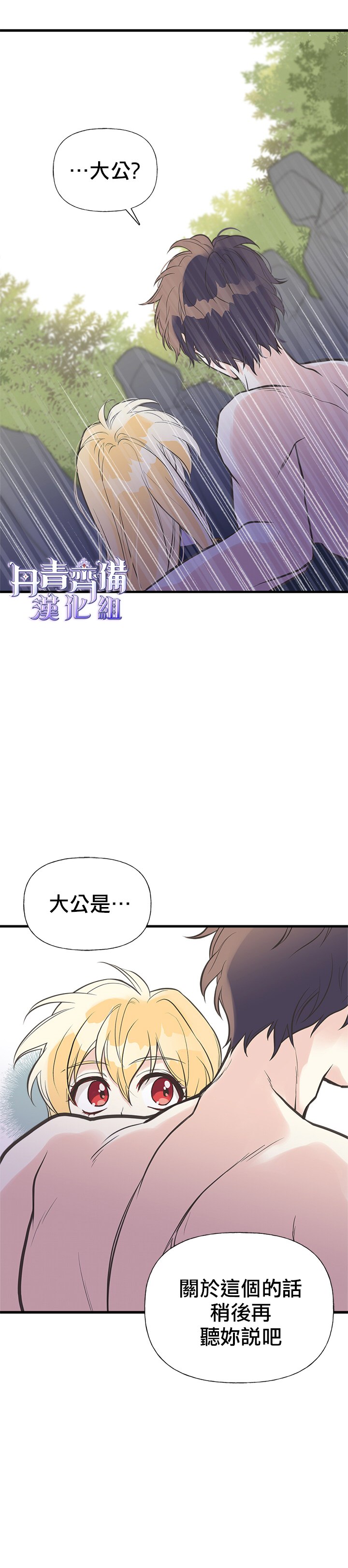 《姊姊把男主人公捡回家了》漫画最新章节第22话免费下拉式在线观看章节第【17】张图片