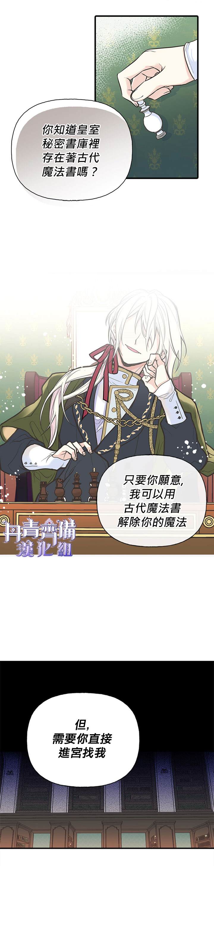 《姊姊把男主人公捡回家了》漫画最新章节第2话免费下拉式在线观看章节第【14】张图片