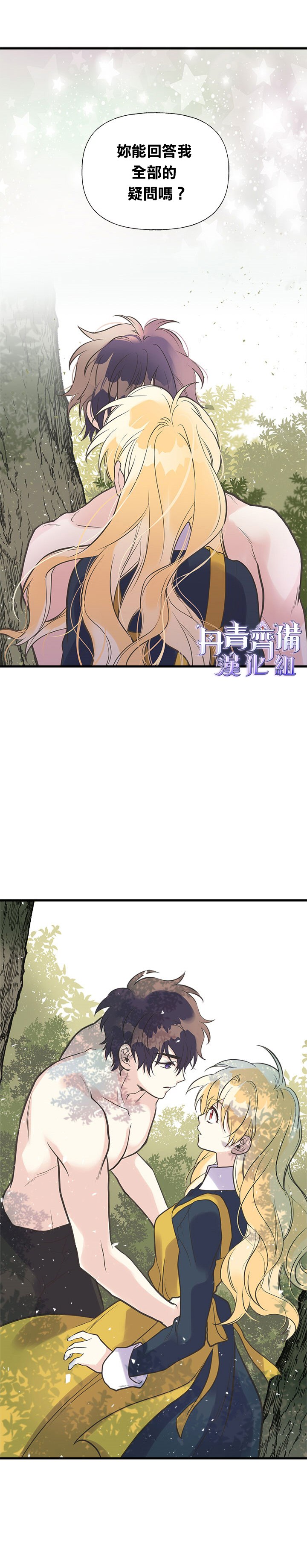 《姊姊把男主人公捡回家了》漫画最新章节第23话免费下拉式在线观看章节第【22】张图片