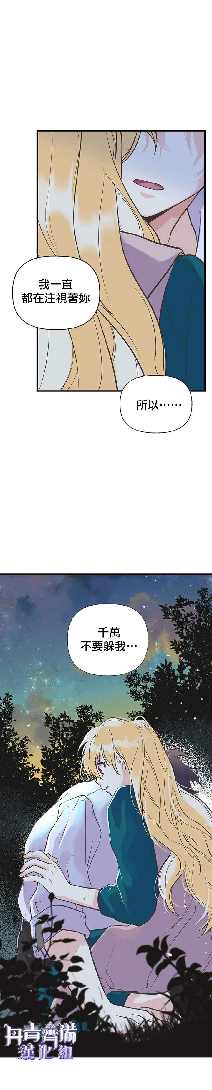 《姊姊把男主人公捡回家了》漫画最新章节第16话免费下拉式在线观看章节第【3】张图片