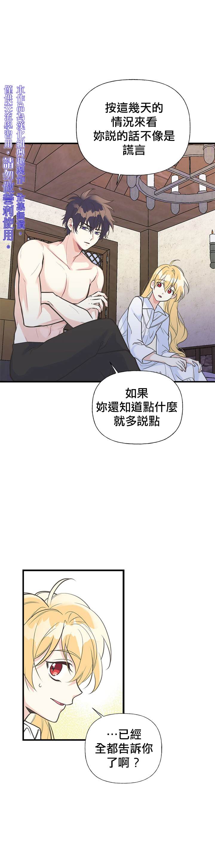 《姊姊把男主人公捡回家了》漫画最新章节第5话免费下拉式在线观看章节第【5】张图片