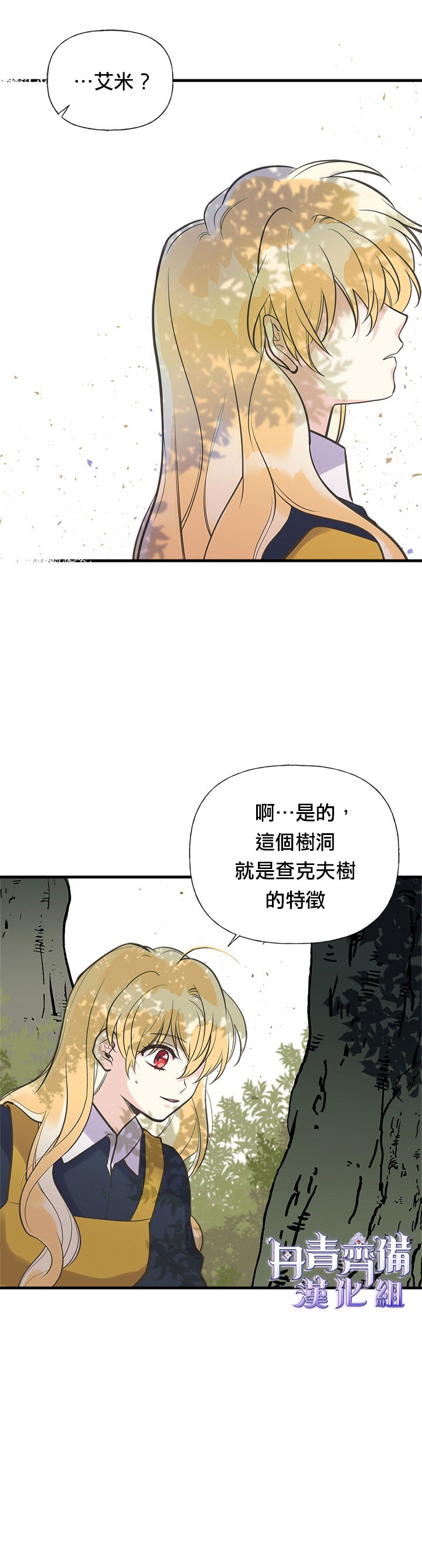 《姊姊把男主人公捡回家了》漫画最新章节第23话免费下拉式在线观看章节第【4】张图片