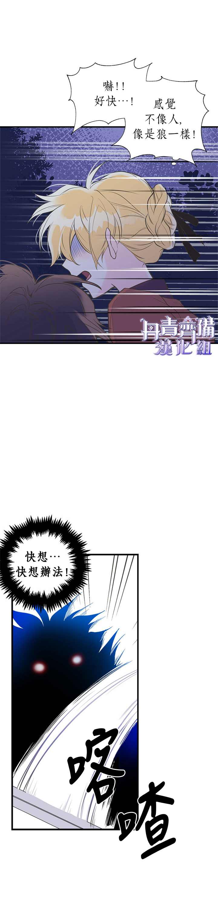 《姊姊把男主人公捡回家了》漫画最新章节第9话免费下拉式在线观看章节第【12】张图片