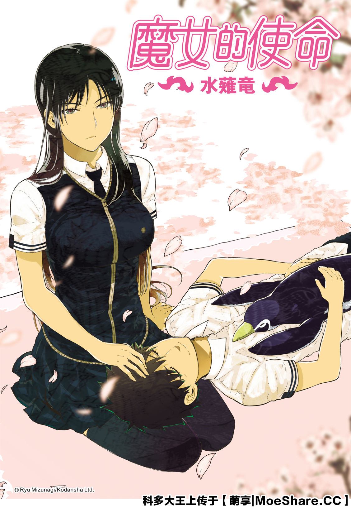 《Witch Craft Works》漫画最新章节第88话免费下拉式在线观看章节第【1】张图片