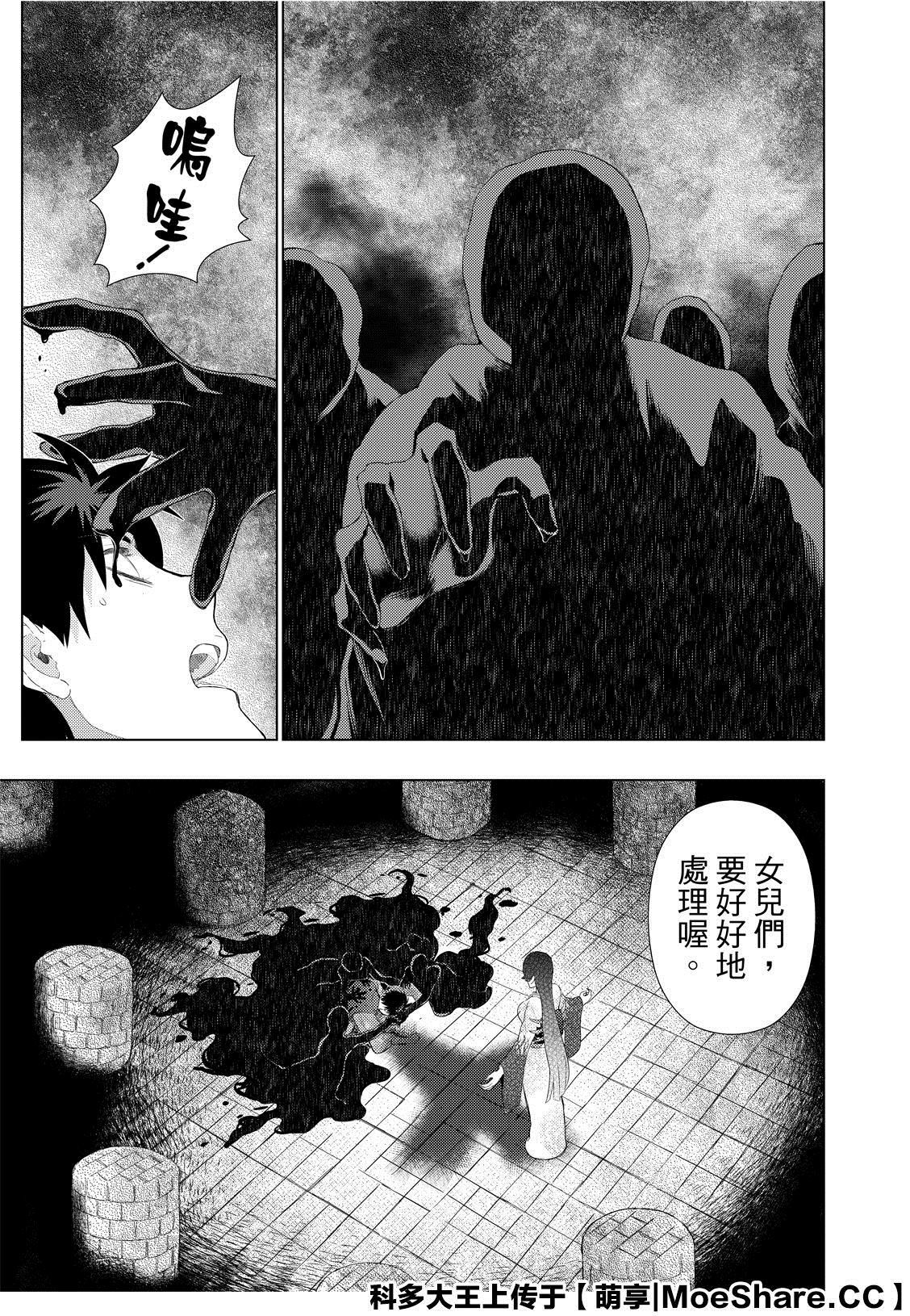 《Witch Craft Works》漫画最新章节第88话免费下拉式在线观看章节第【11】张图片