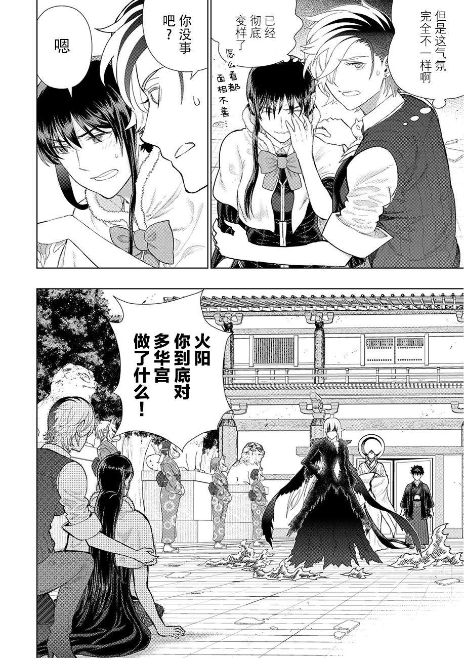 《Witch Craft Works》漫画最新章节第89话免费下拉式在线观看章节第【6】张图片