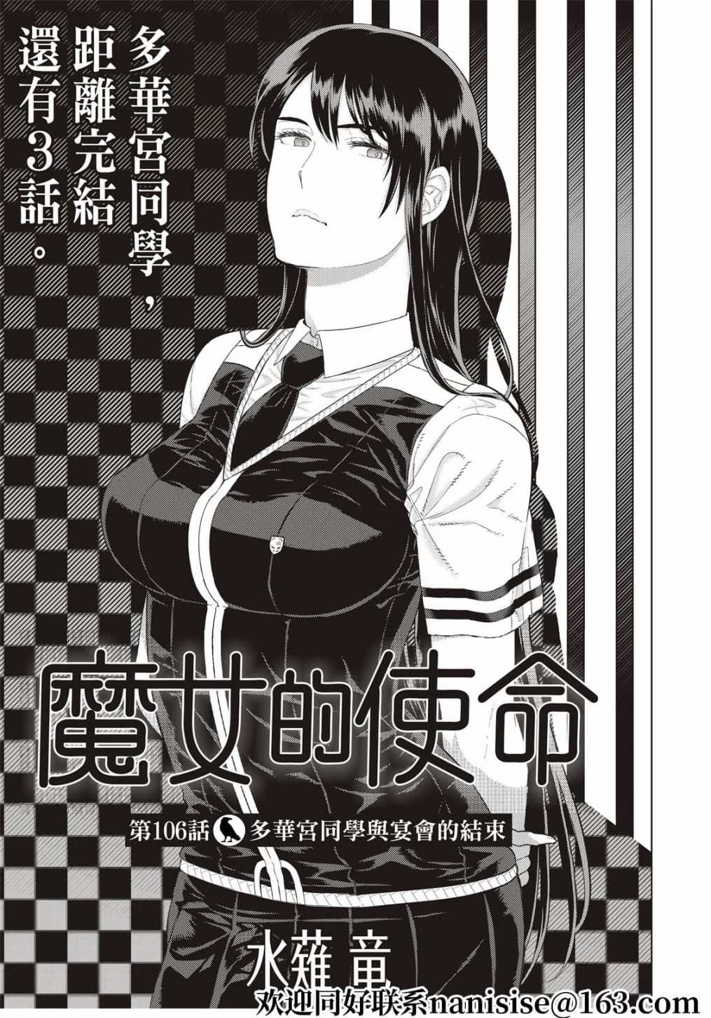 《Witch Craft Works》漫画最新章节第106话免费下拉式在线观看章节第【3】张图片