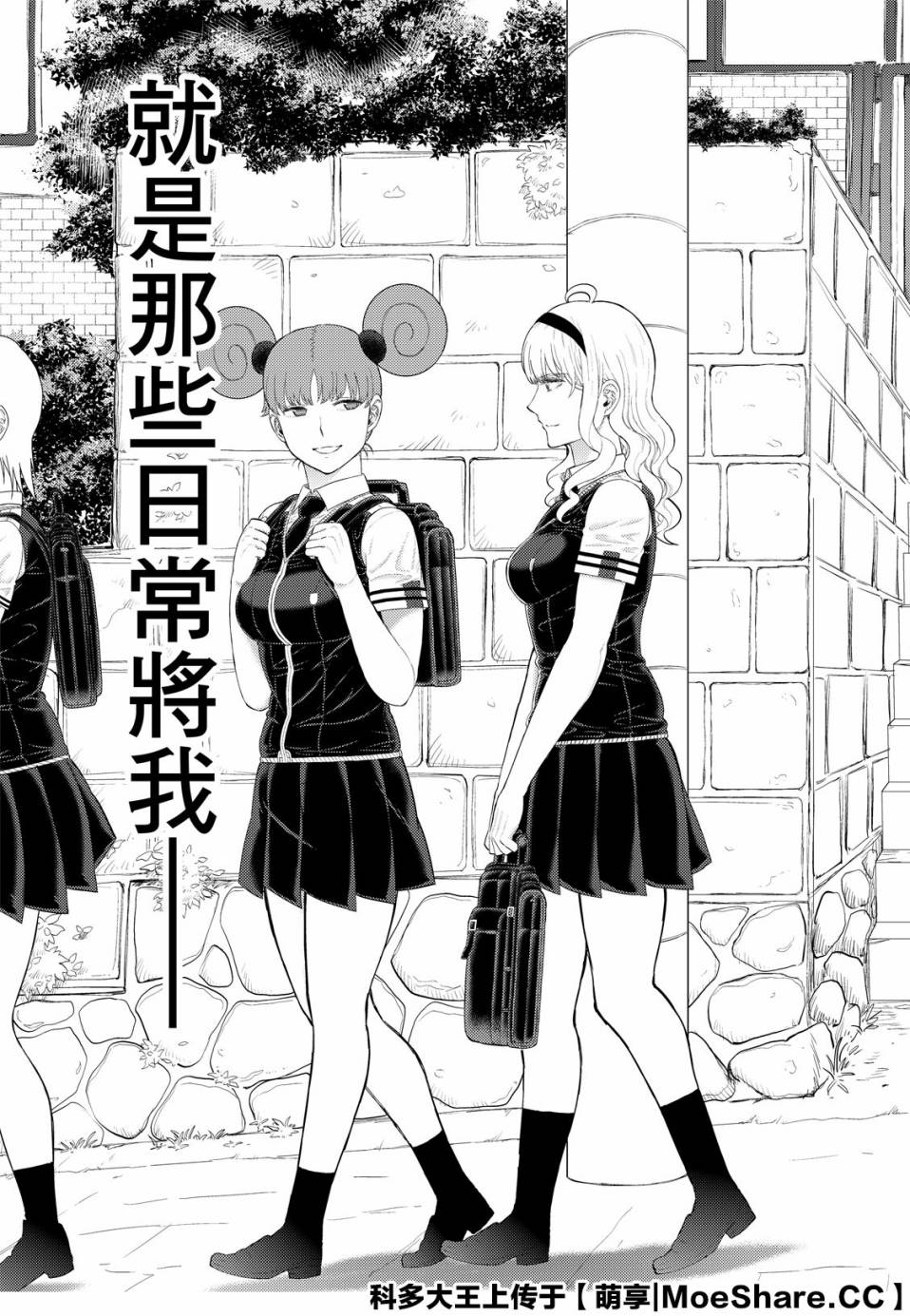 《Witch Craft Works》漫画最新章节第96话免费下拉式在线观看章节第【17】张图片