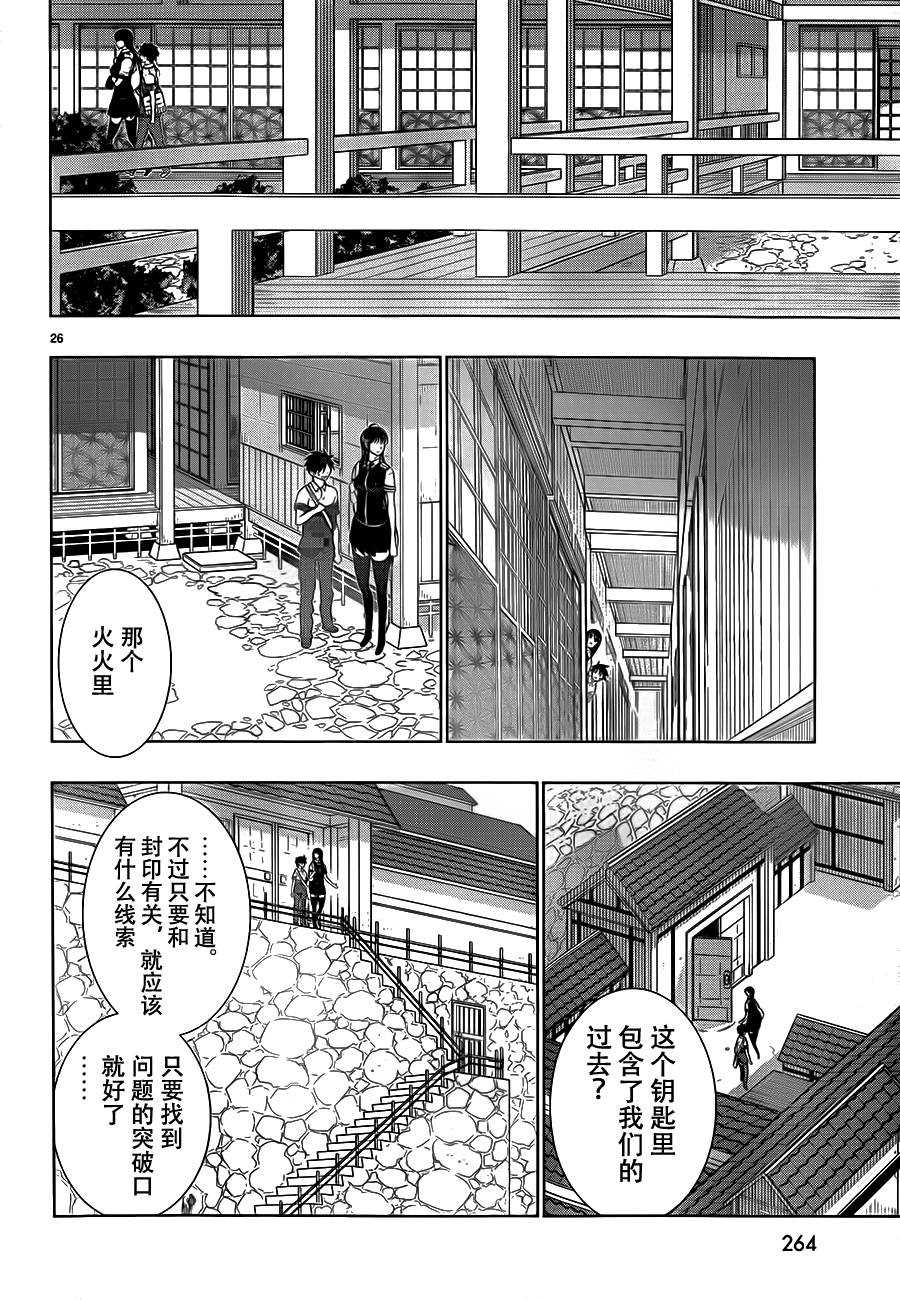 《Witch Craft Works》漫画最新章节第34话免费下拉式在线观看章节第【26】张图片