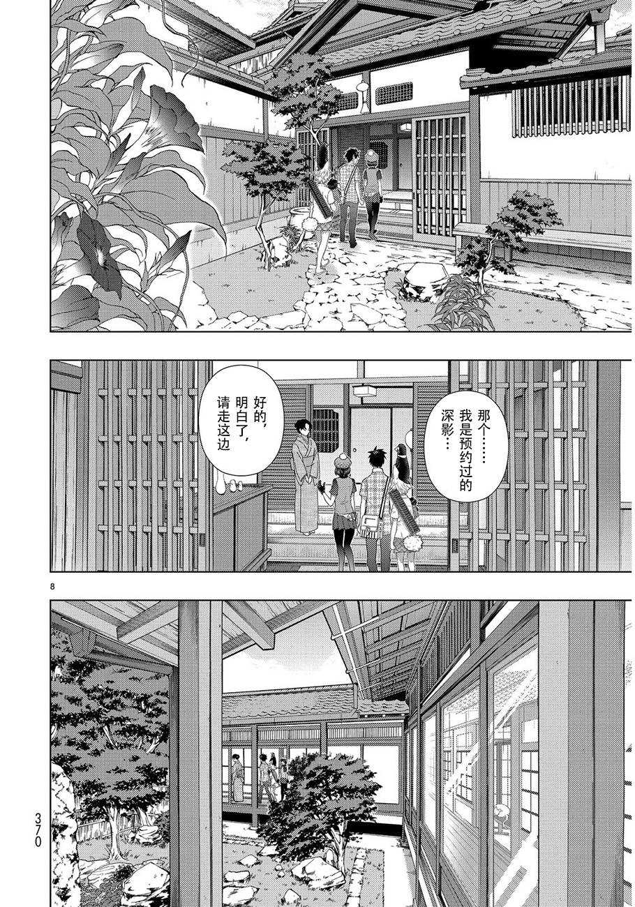 《Witch Craft Works》漫画最新章节第48话免费下拉式在线观看章节第【8】张图片