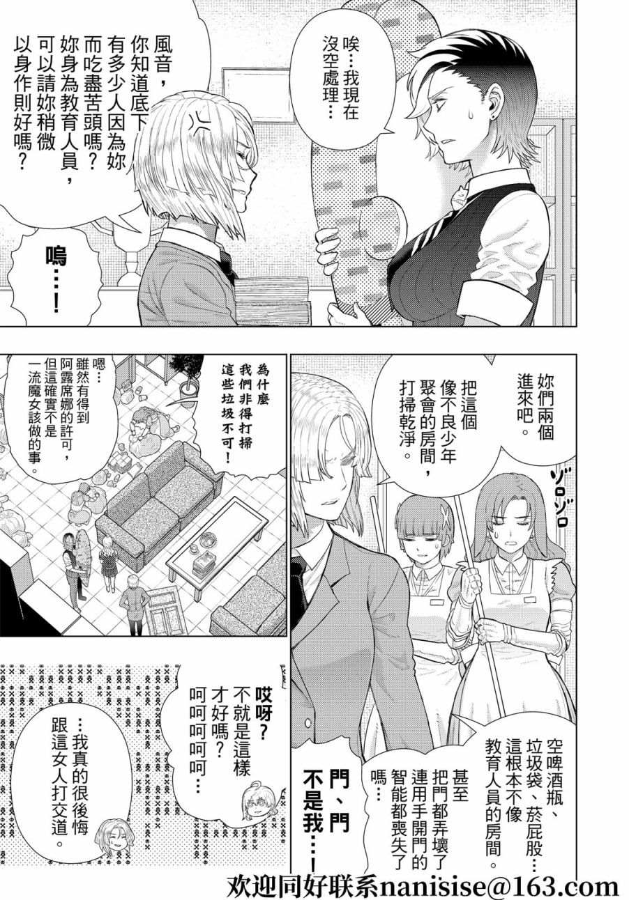 《Witch Craft Works》漫画最新章节EXTRA01免费下拉式在线观看章节第【9】张图片