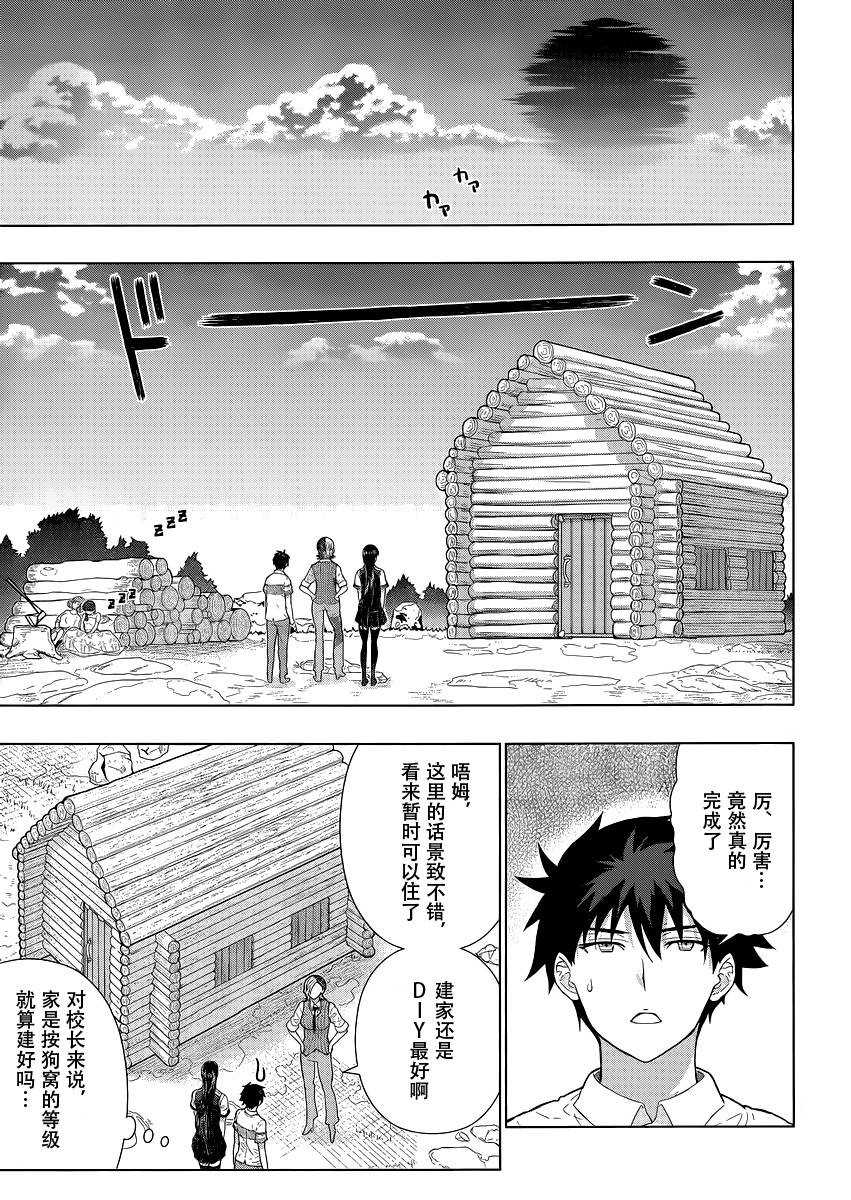 《Witch Craft Works》漫画最新章节第49话免费下拉式在线观看章节第【20】张图片