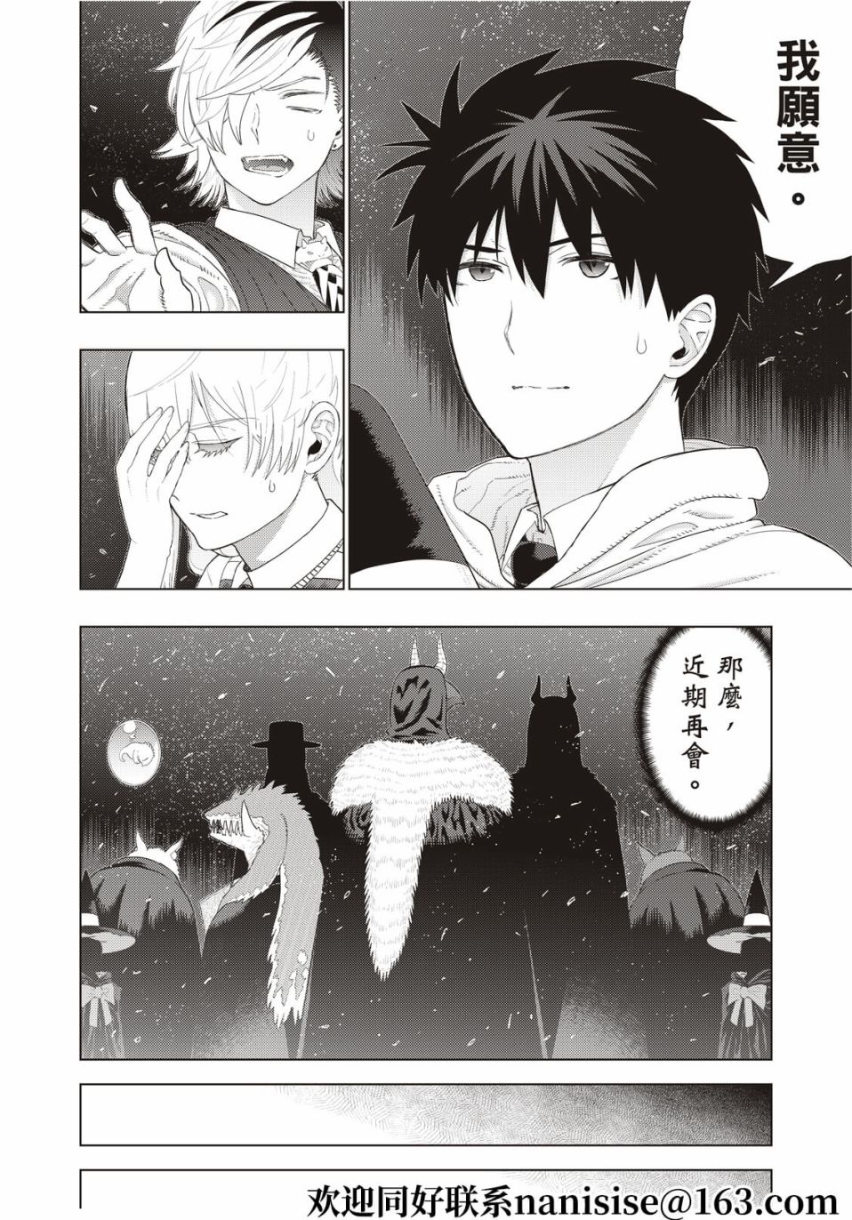 《Witch Craft Works》漫画最新章节第105话免费下拉式在线观看章节第【16】张图片