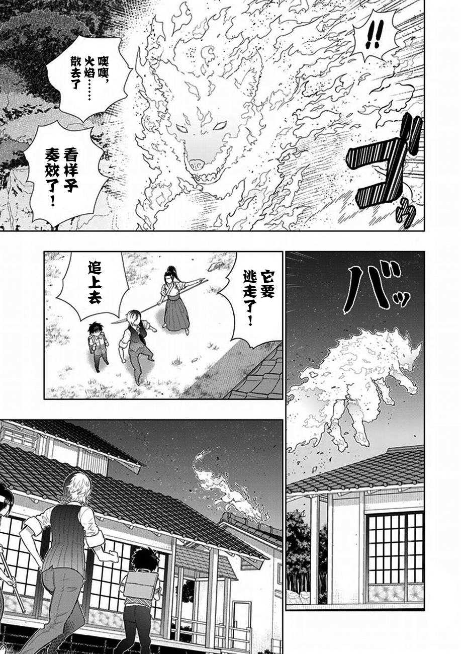 《Witch Craft Works》漫画最新章节第53话免费下拉式在线观看章节第【15】张图片