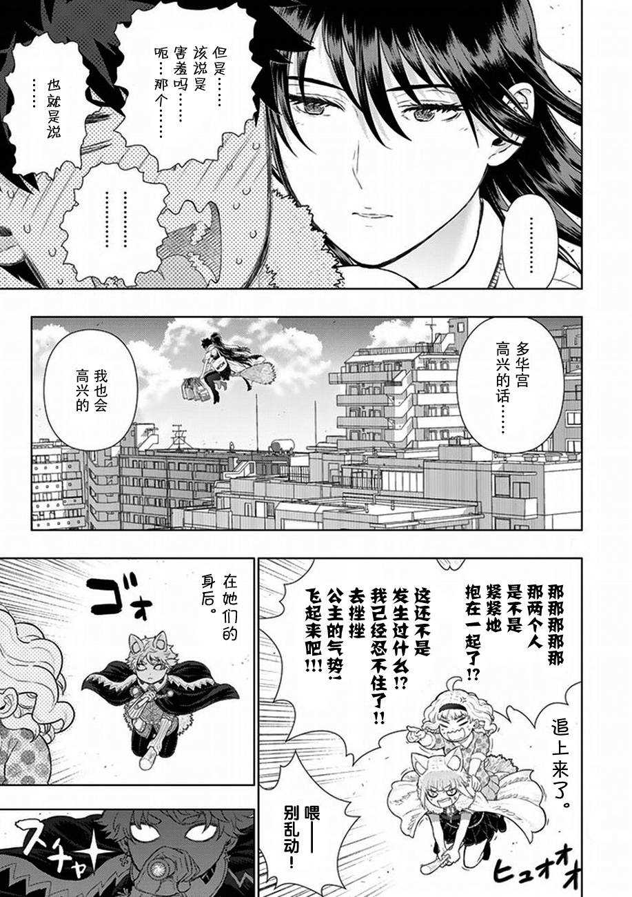 《Witch Craft Works》漫画最新章节第59话免费下拉式在线观看章节第【19】张图片