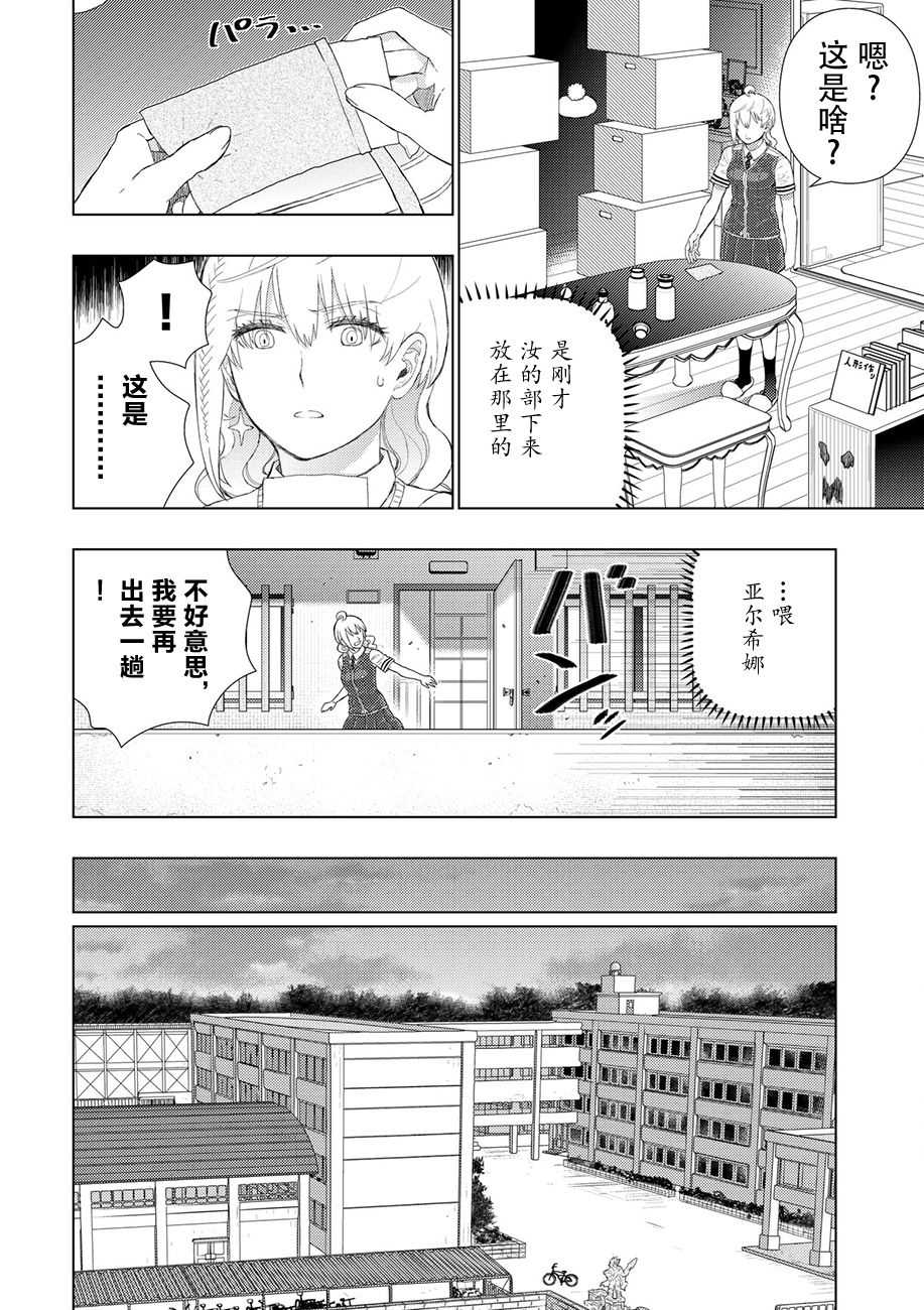 《Witch Craft Works》漫画最新章节第76话免费下拉式在线观看章节第【17】张图片