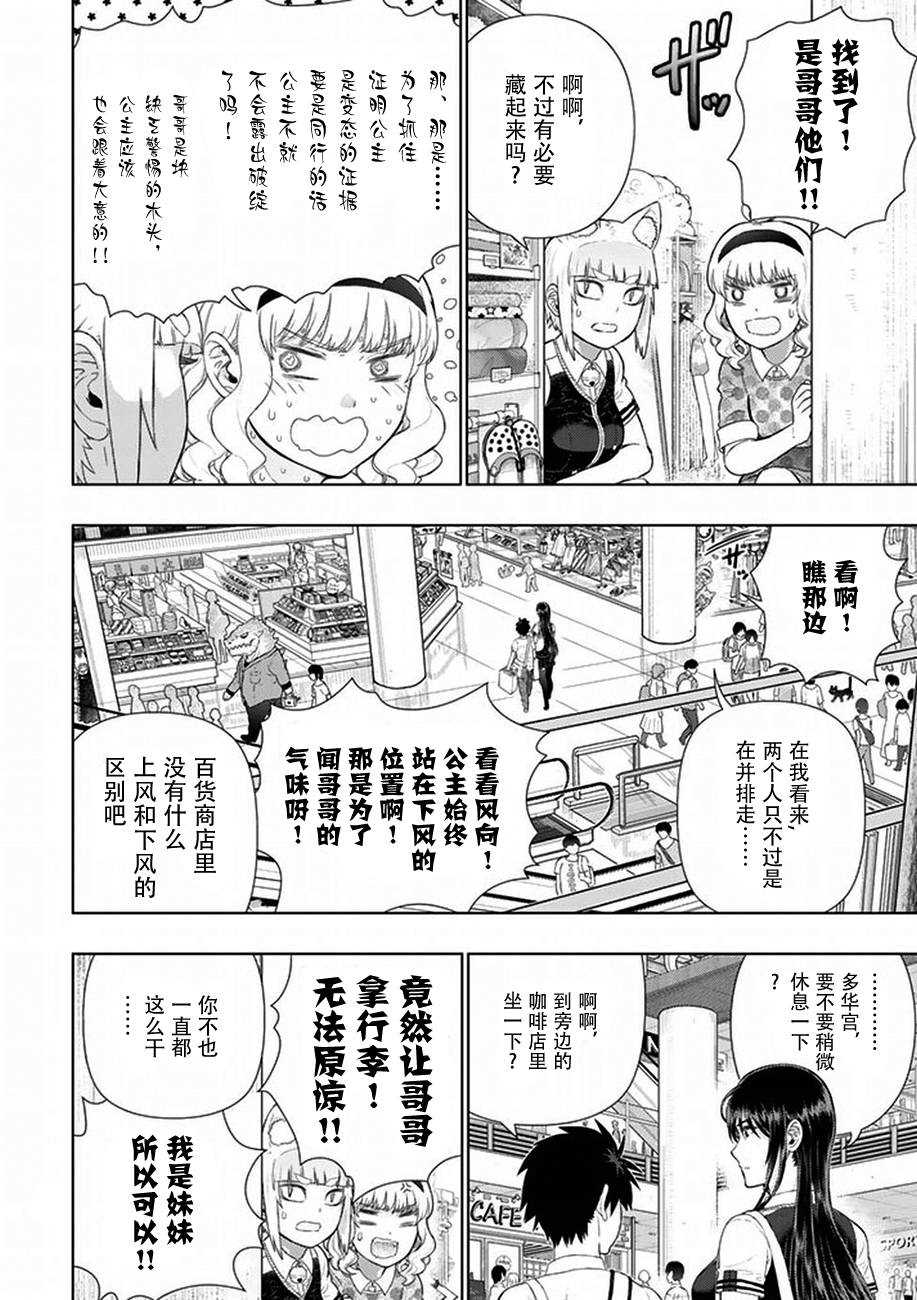 《Witch Craft Works》漫画最新章节第59话免费下拉式在线观看章节第【12】张图片