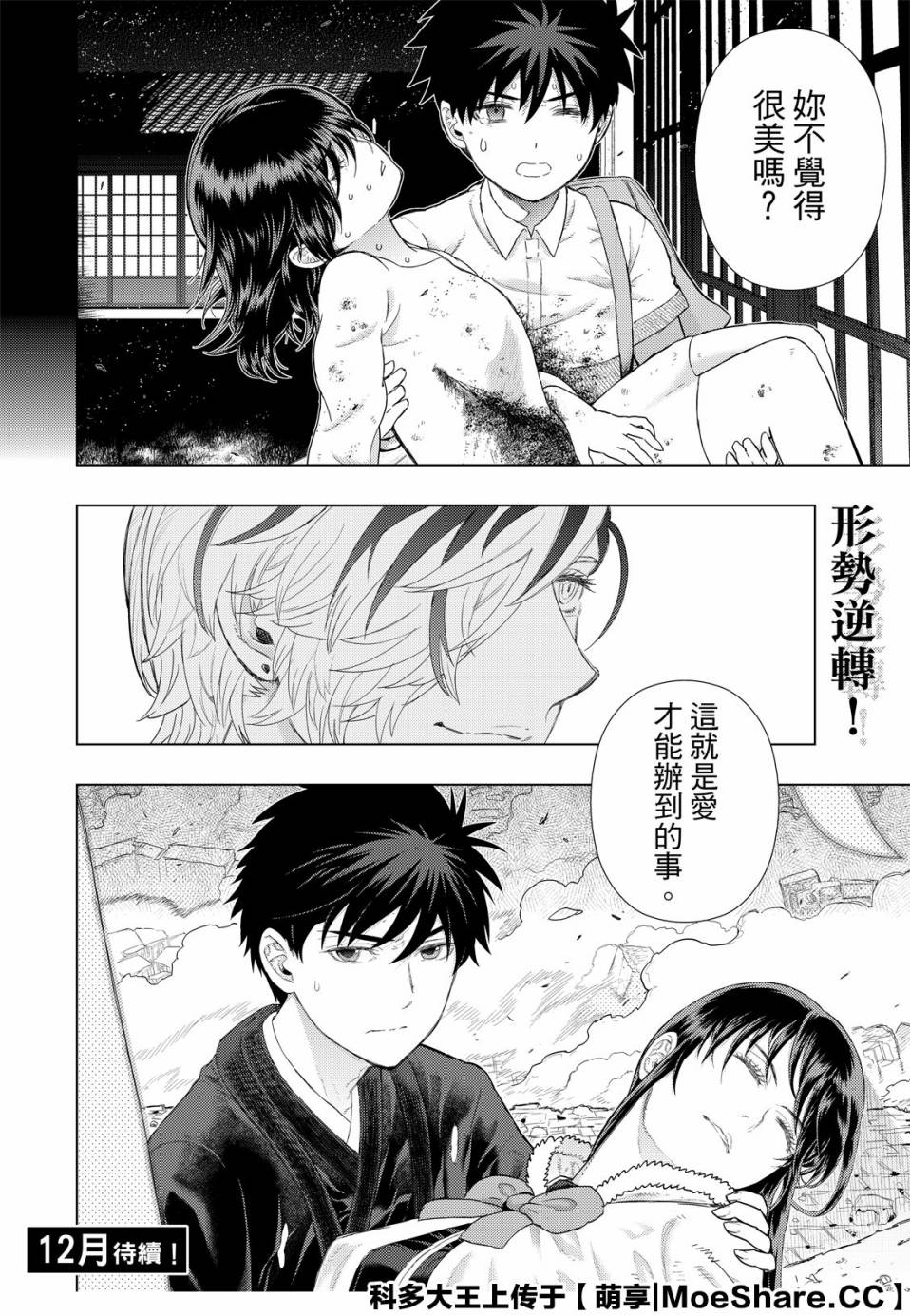 《Witch Craft Works》漫画最新章节第96话免费下拉式在线观看章节第【20】张图片