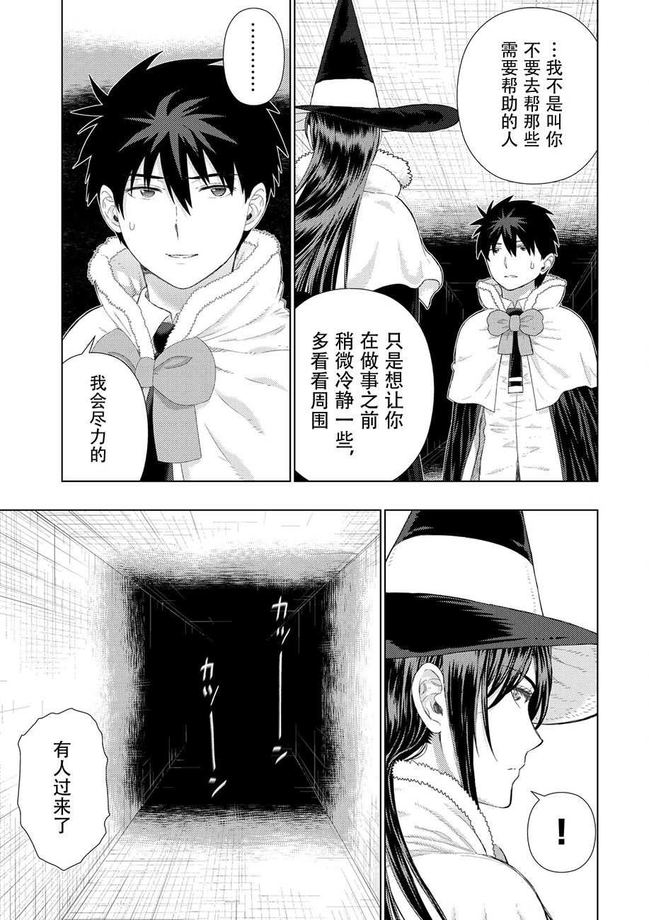 《Witch Craft Works》漫画最新章节第78话免费下拉式在线观看章节第【14】张图片