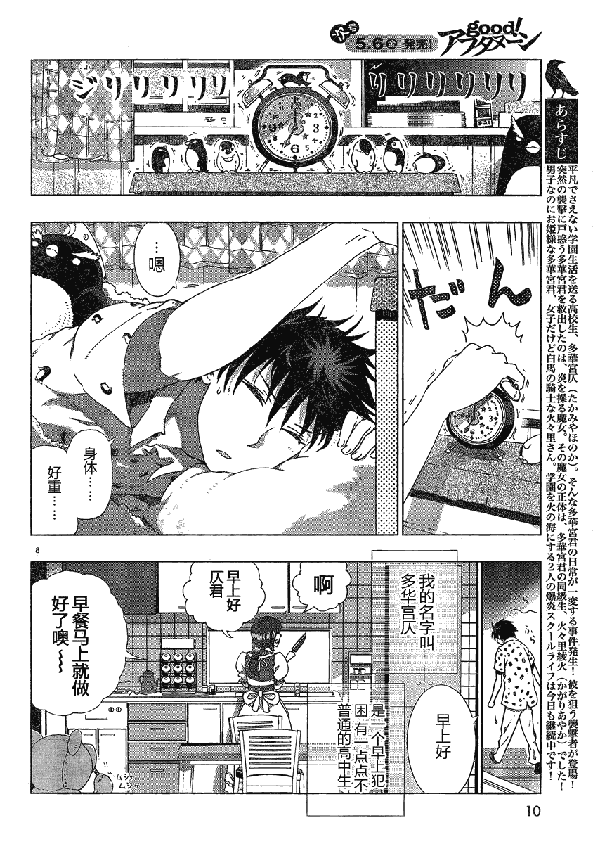 《Witch Craft Works》漫画最新章节第7话免费下拉式在线观看章节第【3】张图片