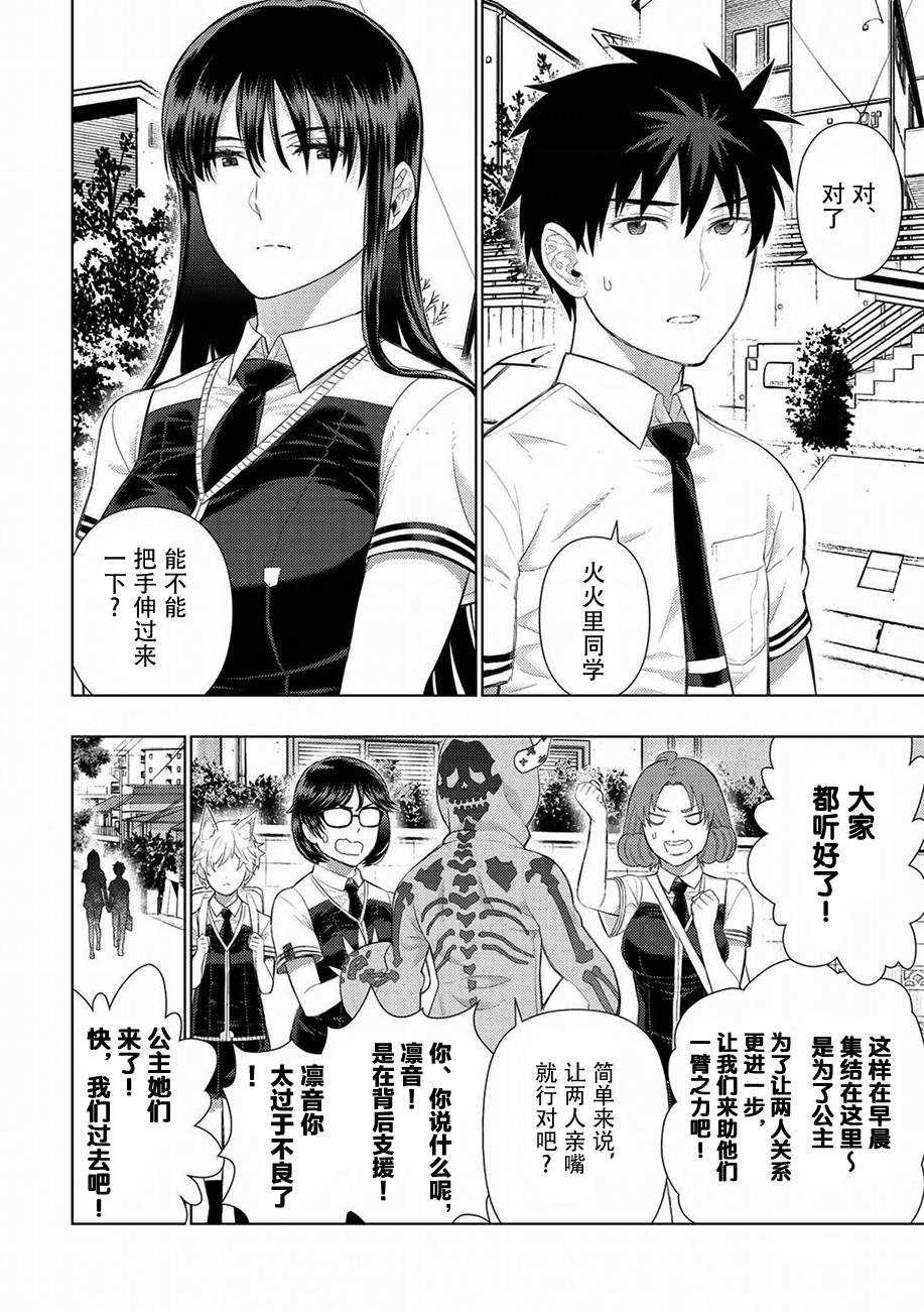 《Witch Craft Works》漫画最新章节第71话免费下拉式在线观看章节第【16】张图片