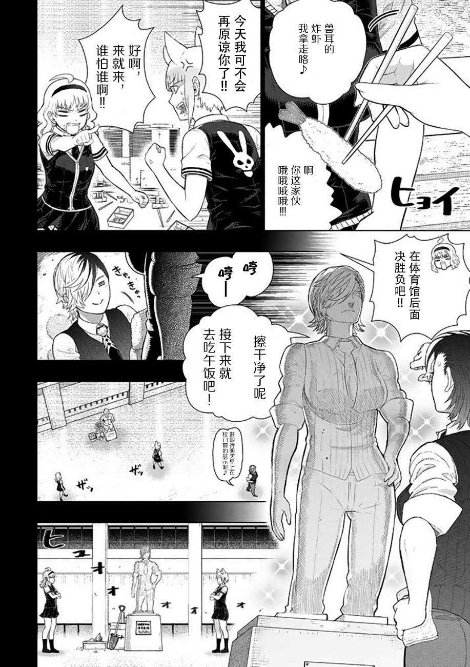 《Witch Craft Works》漫画最新章节第69话免费下拉式在线观看章节第【10】张图片